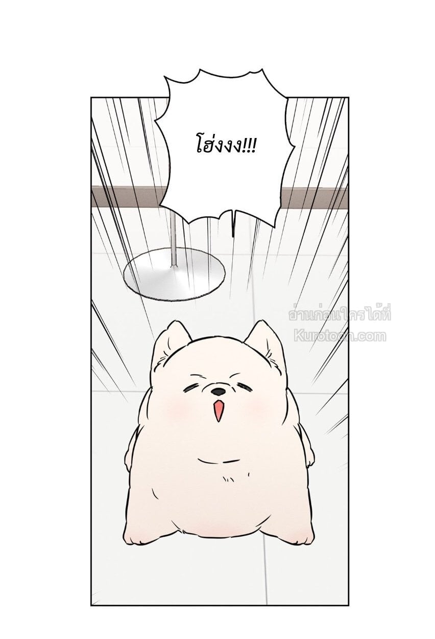 Love Gym : โค้ชครับ รับรักผมที ตอนที่ 14 - รูปที่ 2